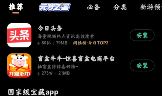 小米应用商店pad版 小米应用商店pad版