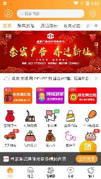 爱武隆人才网最新招聘app安卓版 爱武隆人才网最新招聘app安卓版