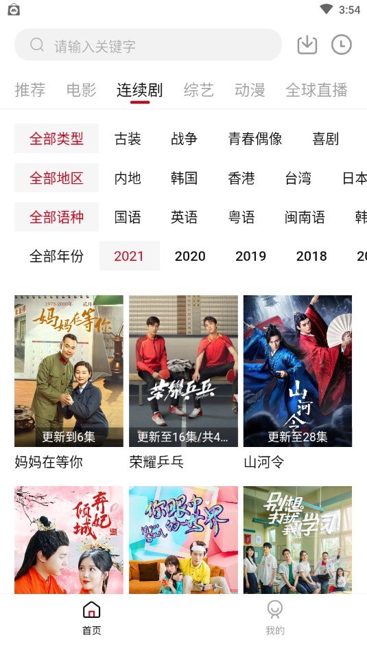 大师兄影视苹果手机正版0