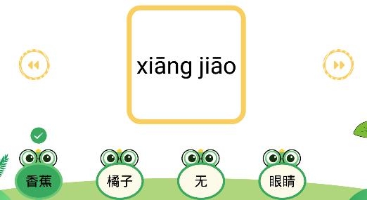 悟空启蒙识字手机客户端 悟空启蒙识字手机客户端