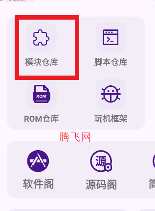 简妙匣玩机模块资源合集app手机版 简妙匣玩机模块资源合集app手机版