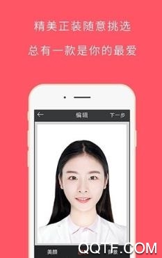洋果证件照app最新版 洋果证件照app最新版