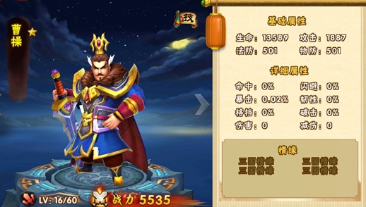 塔防三国志2手游官方版 塔防三国志2手游官方版
