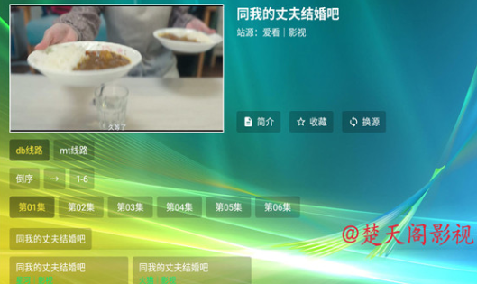 楚天阁影视TV盒子app 楚天阁影视TV盒子app