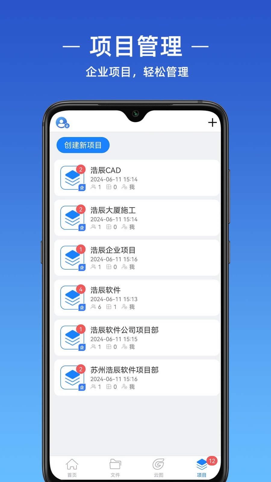 浩辰CAD正版1
