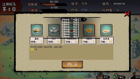 江湖余生修改版 360鎴浘20220302172819611.jpg