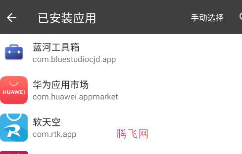 黑盒虚拟机app手机版BlackBox32 黑盒虚拟机app手机版BlackBox32