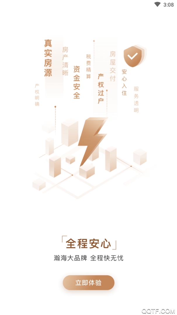 瀚海法拍网app0
