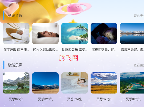 考拉FM官方正版