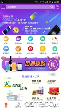 加油广东