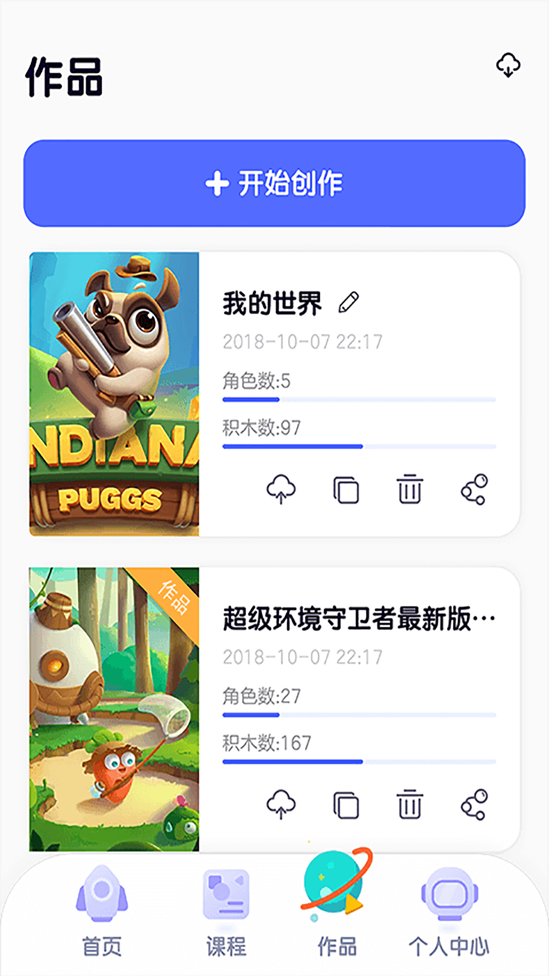 探月校园版app3