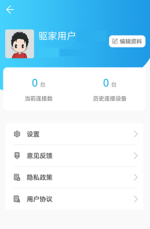 硬件狗狗官方版app