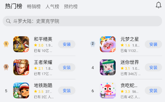 荣耀游戏中心官方版 荣耀游戏中心官方版