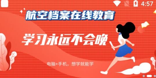 铭鼎兰台在线教育平台