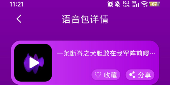 七七语音变声器app最新版 七七语音变声器app最新版
