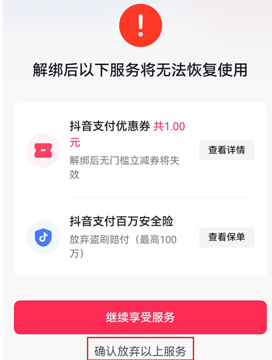 抖音极速版内测版本