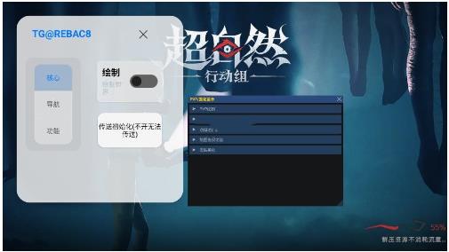 超自然小熊猫配套超自然安装包