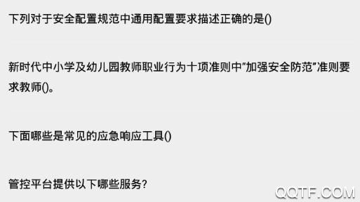 优题宝线上授课平台 优题宝线上授课平台