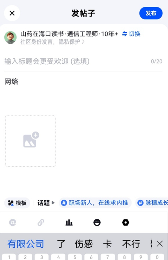脉脉招聘网官方版app 脉脉招聘网官方版app