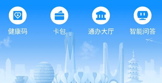 浙里办app手机版 浙里办app手机版