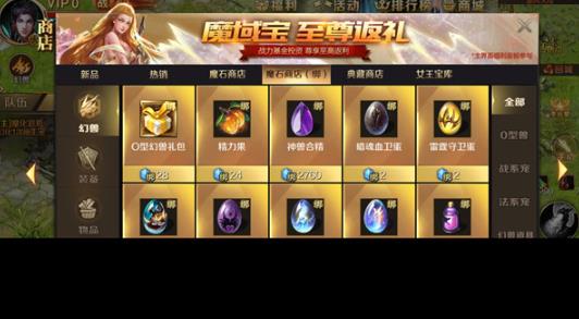 魔域手游最新版 魔域手游最新版