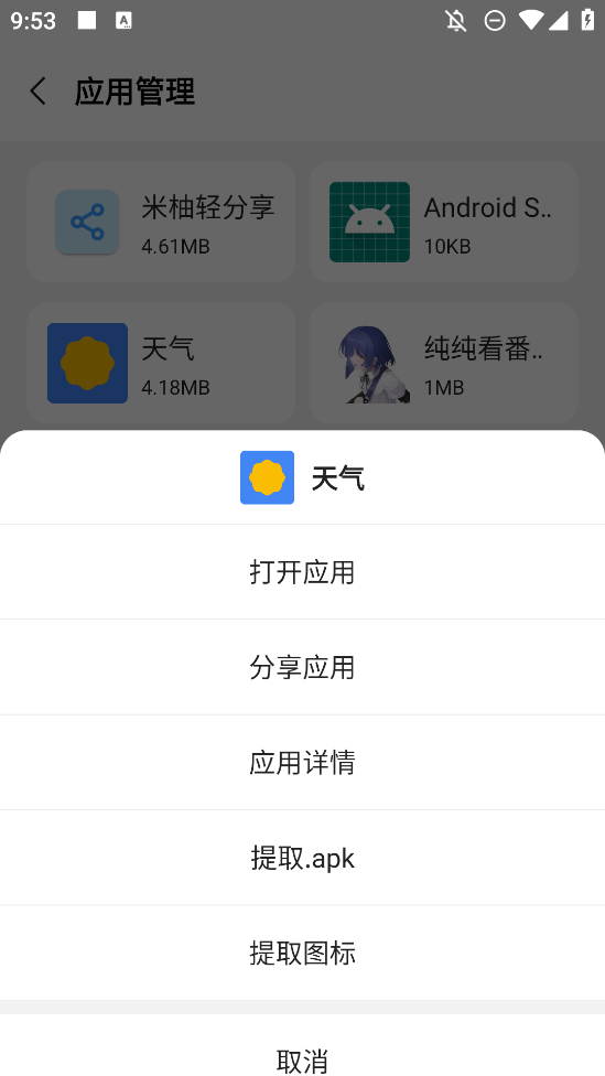 麻吉分身最新版本1