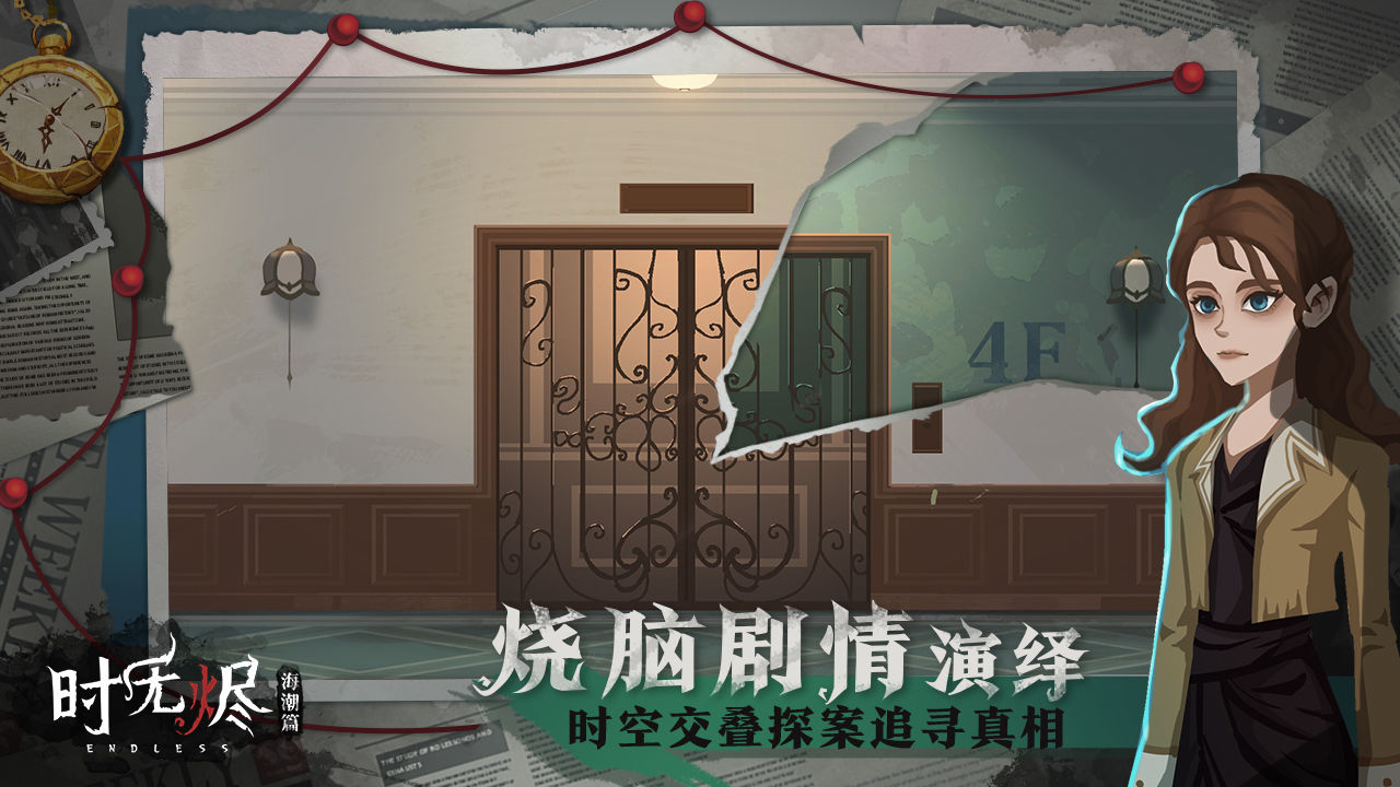 时无烬游戏官方版2
