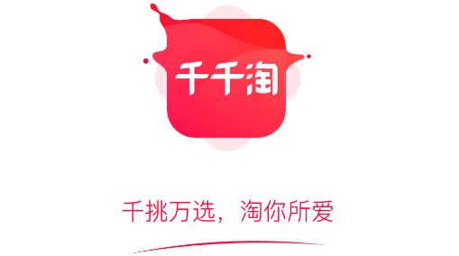 千千淘app手机版 千千淘app手机版