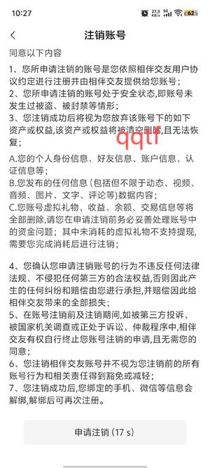 相伴相亲app官方版