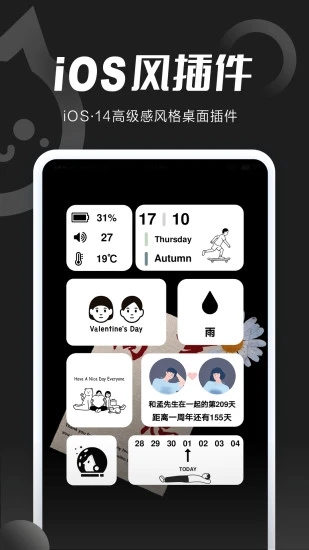 小妖精美化app2