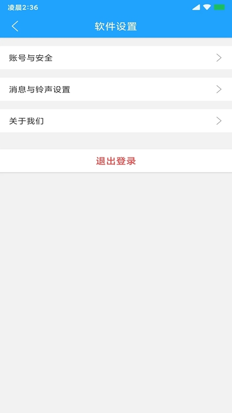 快跑者配送端app最新版3