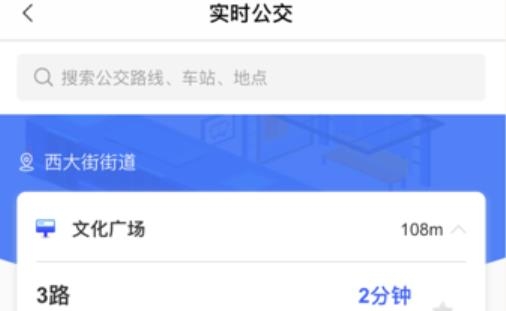 武威天马行市民云APP苹果版 武威天马行市民云APP苹果版
