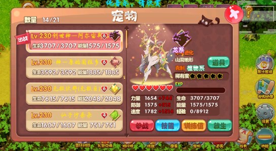 宠物王国奕谋妀版(宝可梦集结)1