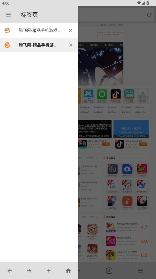 B浏览器app最新版4