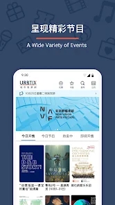 Urbtix城市售票网最新版3