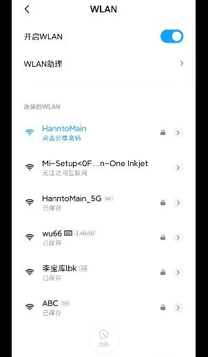 米家喷墨打印助手app中文版 米家喷墨打印助手app中文版