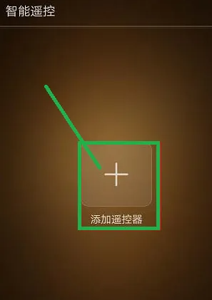 oppo红外遥控手机版app oppo红外遥控手机版app