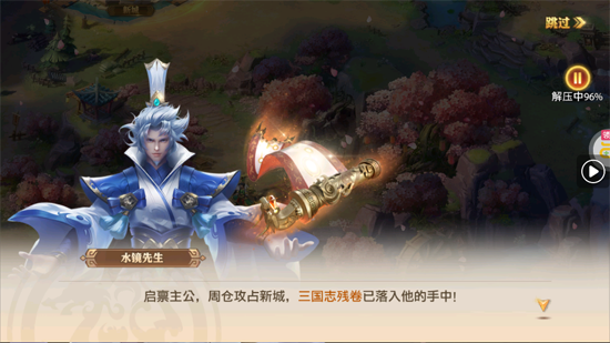 少年三国志零马年新春免费版