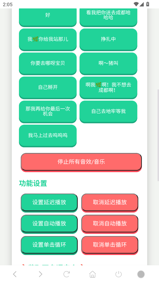 成都超人语音盒app手机版3