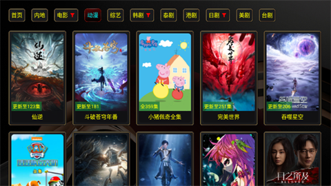 XB影视TV盒子app(XB影视Pro)3