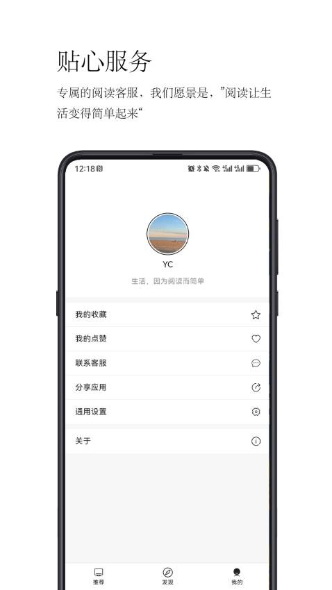 简阅读app手机版1