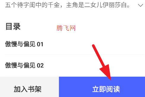 每日英语阅读ios版官方版 每日英语阅读ios版官方版
