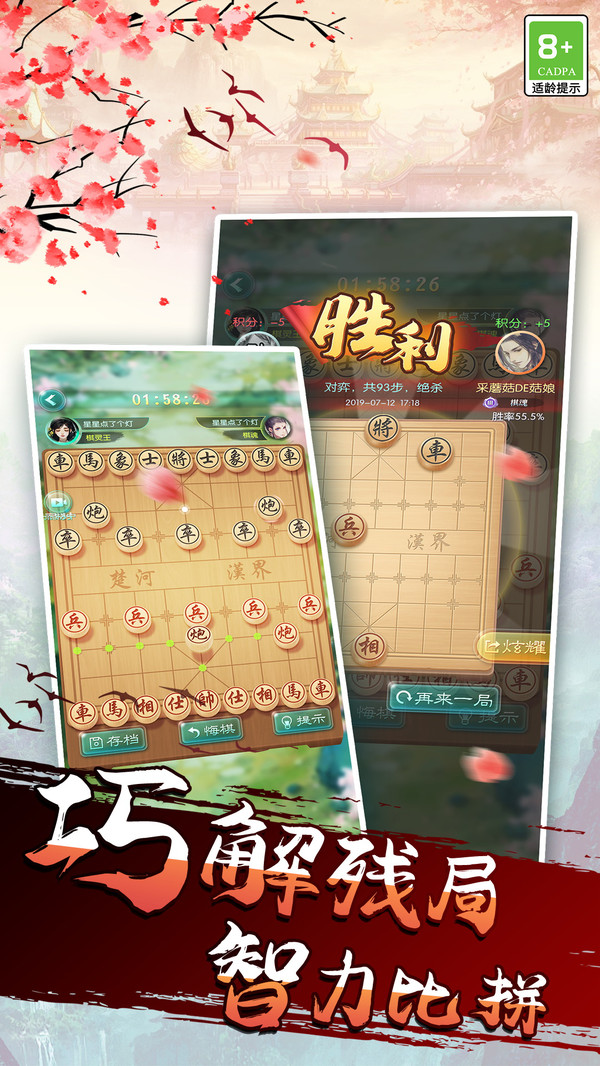 象棋我特牛正版2