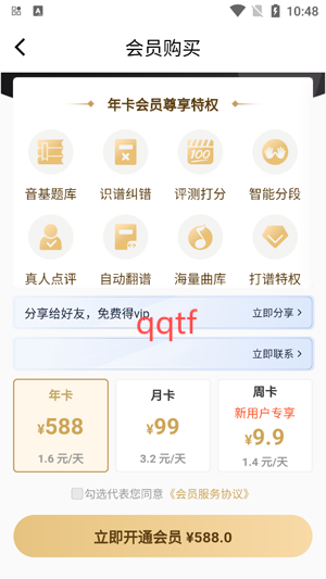 爱弹奏钢琴智能陪练app官方版 爱弹奏钢琴智能陪练app官方版