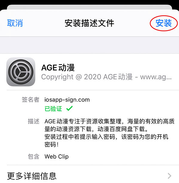 age动漫app正版 age动漫app正版