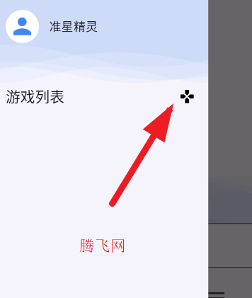 准星精灵官方安卓正版app 准星精灵官方安卓正版app