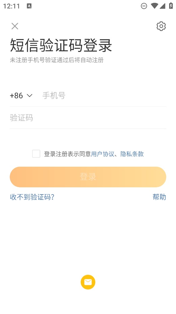 微博内测版本2