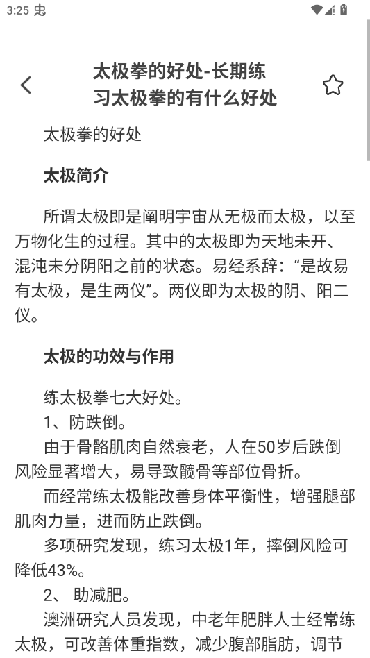 每天勤走走app手机版2