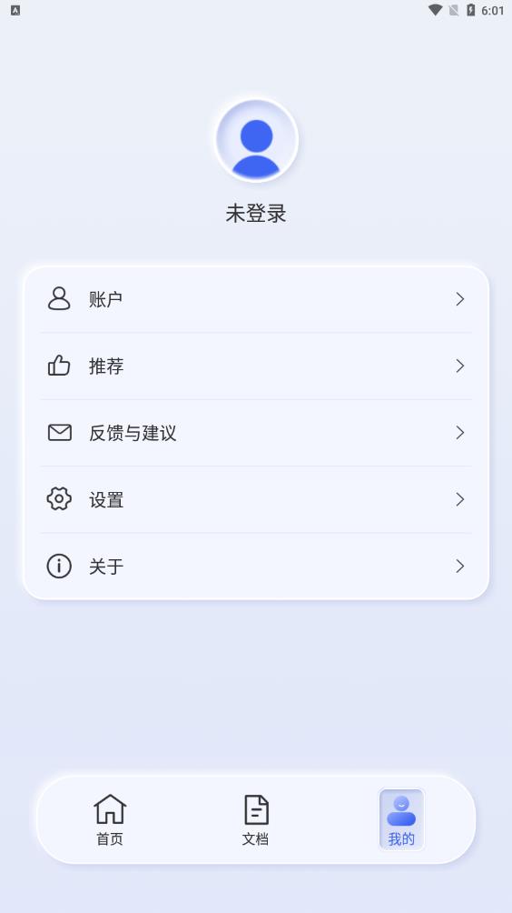 汉王扫描王app最新版4