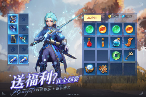 空之勇者手游最新版4